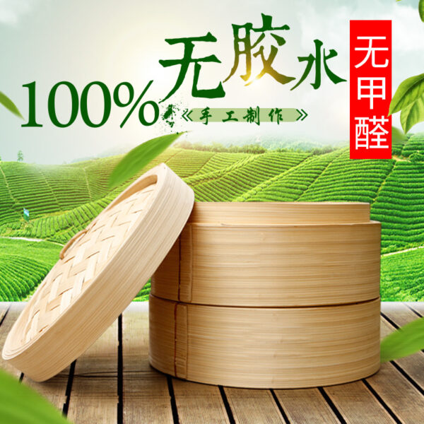 Bamboo Steamer - Image 2