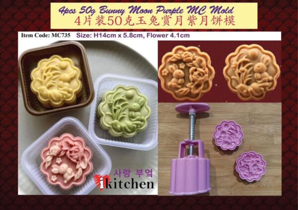 2024 New 30g/50g Mooncake Mould 新款30克/50克模具 - Image 25