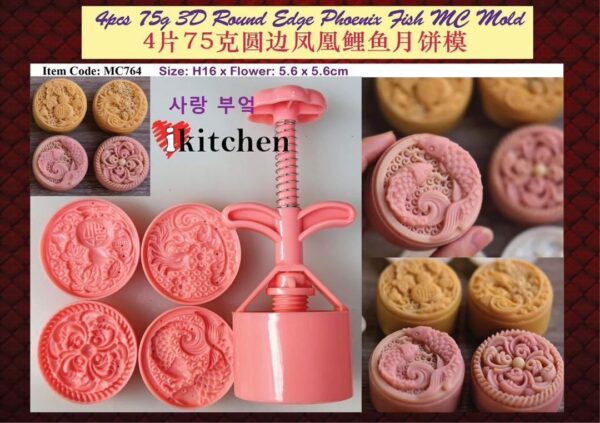 2024 New 75g Mooncake Mould 新款75克模具 - Image 2