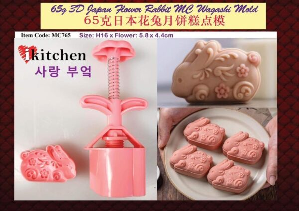 2024 New 65g Mooncake Mould 新款65克模具 - Image 2