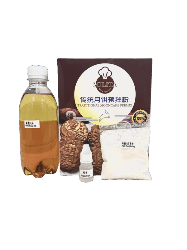 Traditional Mooncake Beginner DIY Set (Without Mooncake Paste) 传统月饼初学者配套 (不含馅料)