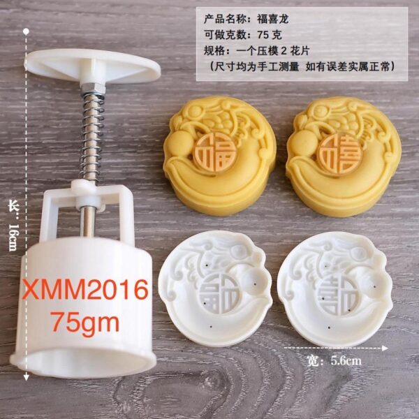 2024 New 75g Mooncake Mould 新款75克模具 - Image 8