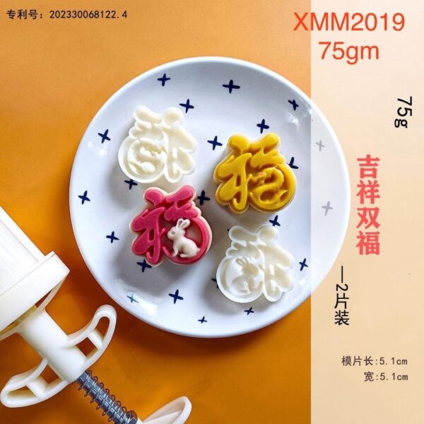 2024 New 75g Mooncake Mould 新款75克模具 - Image 10