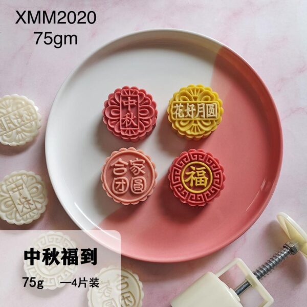 2024 New 75g Mooncake Mould 新款75克模具 - Image 11