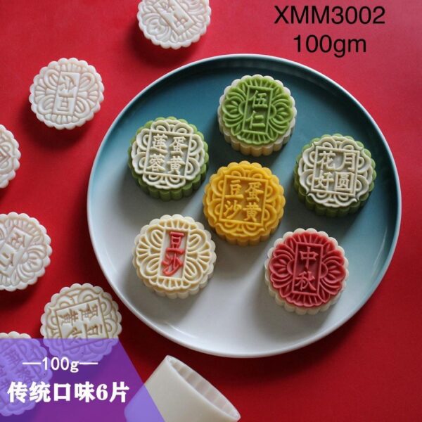 2024 New 100g Mooncake Mould 新款100克模具