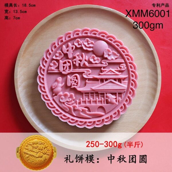 2024 New 300g Mooncake Mould 新款300克月饼模具