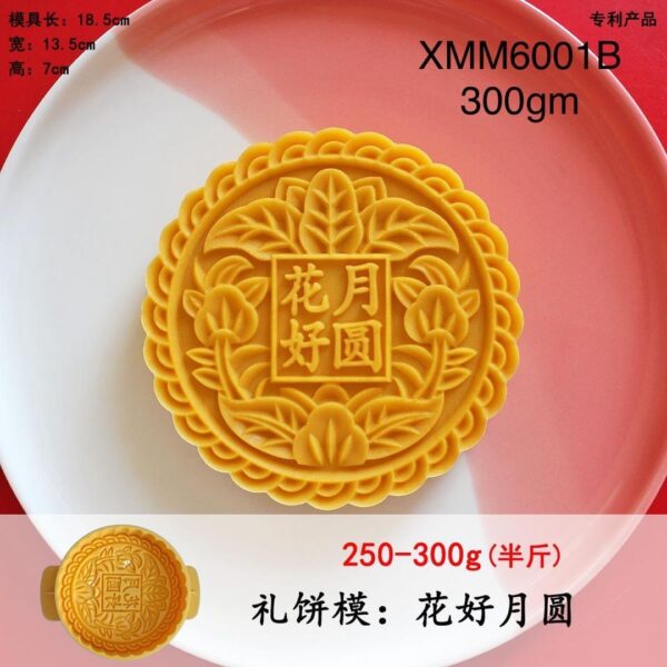 2024 New 300g Mooncake Mould 新款300克月饼模具 - Image 3