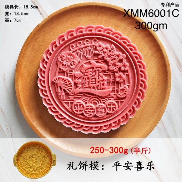 2024 New 300g Mooncake Mould 新款300克月饼模具 - Image 4