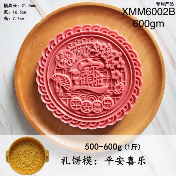 2024 New 600g Mooncake Mould 新款600克月饼模具 - Image 3