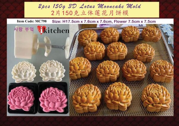 150g Mooncake Moulds - Image 12