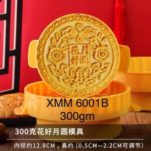 300g Mooncake Moulds