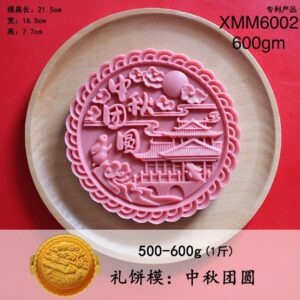 600g Mooncake Moulds