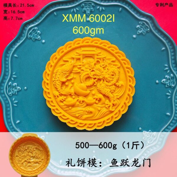 600g Mooncake Moulds - Image 9