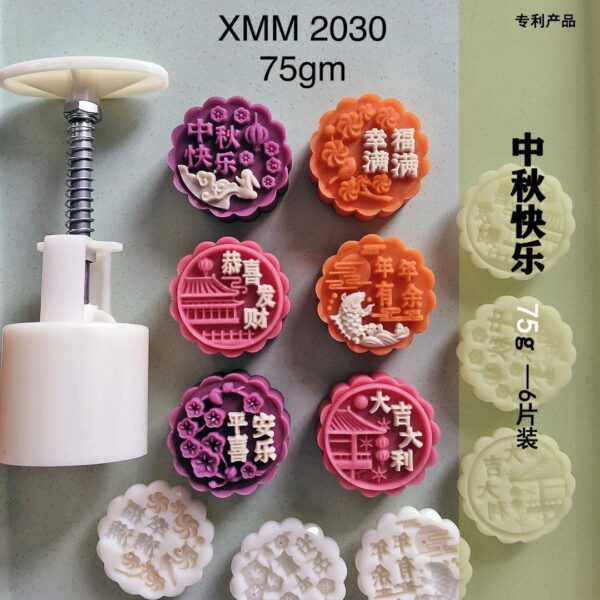 65g – 75g Mooncake Moulds - Image 10