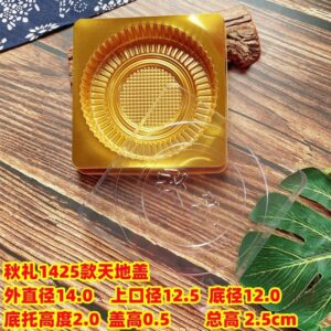 300g & 600g Mooncake Plastic Tray with Top & Bottom (5pcs) | Dulang Plastik Kuih Bulan 300g & 600g dengan Penutup Atas & Bawah (5 keping)